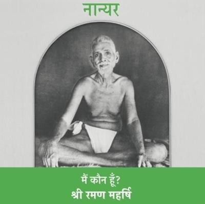 Nan Yar - Who Am I? (Hindi) - Maharshi, Sri Ramana