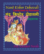 Nand Kishor Dohavali &#2344;&#2306;&#2342; &#2325;&#2367;&#2358;&#2379;&#2352; &#2342;&#2379;&#2361;&#2366;&#2357;&#2354;&#2368;