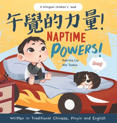 Naptime Powers! (Discovering the joy of bedtime) Written in Traditional Chinese, English and Pinyin - Liu, Katrina, and Tazkia, Afa