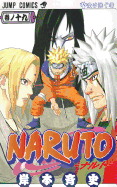 Naruto 19