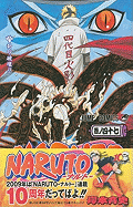 Naruto, V47