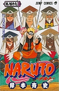 Naruto, Volume 49 - Kishimoto, Masashi