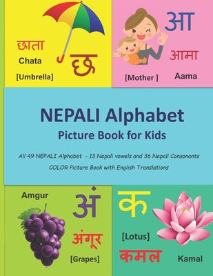 NEPALI Alphabet Picture Book for Kids - Margaret, Mamma