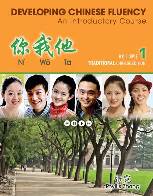 Ni Wo Ta: Developing Chinese Fluency: An Introductory Course Traditional, Volume 1 - Zhang, Phyllis