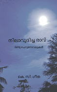 Nilaavudicha Raav: 2 short novels