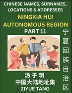 Ningxia Hui Autonomous Region (Part 11)- Mandarin Chinese Names, Surnames, Locations & Addresses, Learn Simple Chinese Characters, Words, Sentences with Simplified Characters, English and Pinyin