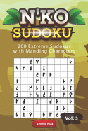 N'KO Sudoku: 200 Extreme Sudokus with Manding Characters