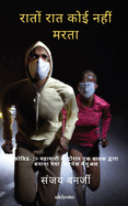 Nobody Dies Tonight Hindi Version (Edition1)