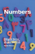 Numbers: Bilingual Series for Preschoolers (English-Persian)