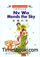 Nv Wa Mends the Sky (Chinese Tale Series)