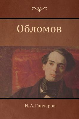 (Oblomov) - Goncharov, Ivan