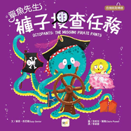 Octopants and the Missing Pirate Underpants