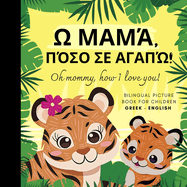 Oh mommy, how I love you! Bilingual Picture Book for Children, Greek Language Learning, Learn Greek: Greek for Beginners