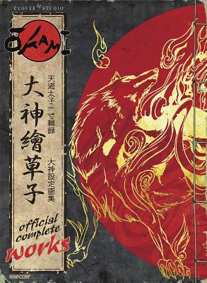 Okami Official Complete Works - Capcom