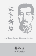Old Tales Retold: By Lu Xun (Lu Hsun)