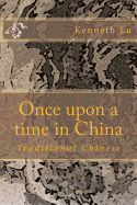 Once Upon a Time in China Vol 2: Traditional Chinese