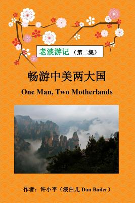 One Man, Two Motherlands - Xu, Xiao Ping