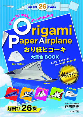 Origami Paper Airplane - Toda, Takuo