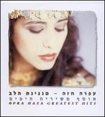 Osef-Manginat Halev: Greatest Hits - Ofra Haza