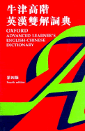 Oxford Advanced Learner's English/Chinese Dictionary