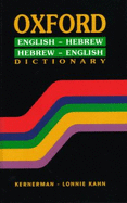 Oxford: English-Hebrew/Hebrew-English