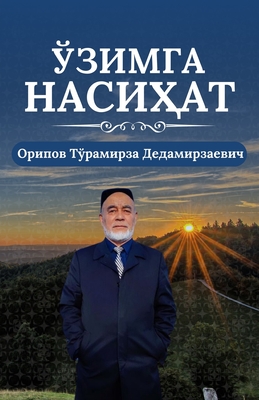 Ozimga nasihat: (              , Advice to me, Uzbek Poetry) - Turamirza Oripov
