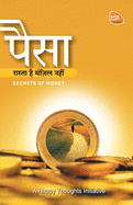 Paisa Raasta Hai, Manjil Nahi - Secrets Of Money (Hindi)