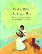 Pandora's Box in Cantonese and English