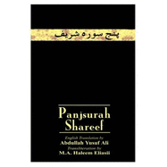 Panj Surah Shareef: A Collection of 16 Surahs from the Qur'an