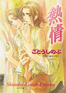Passion: Forbidden Lovers (Yaoi Novel)