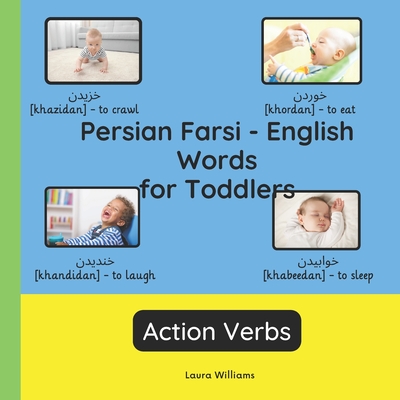 Persian farsi - English Words for Toddlers - Action Verbs: Teach and Learn Persian farsi For Kids and Beginners Bilingual Picture Book with English Translations - Mirzakhani, Maryam (Translated by), and Williams, Laura R