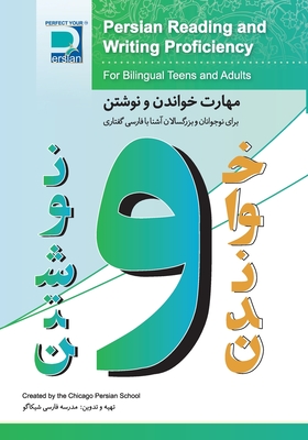 Persian Reading and Writing Proficiency: For Bilingual Teens and Adults - Chicago Persian School
