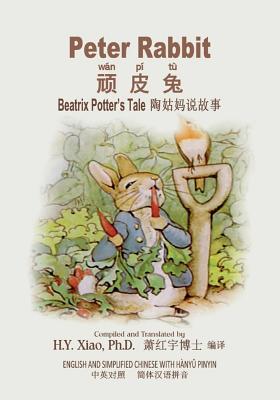 Peter Rabbit (Simplified Chinese): 05 Hanyu Pinyin Paperback Color - Potter, Beatrix, and Xiao, H Y, PhD