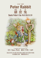 Peter Rabbit (Traditional Chinese): 09 Hanyu Pinyin with IPA Paperback B&w