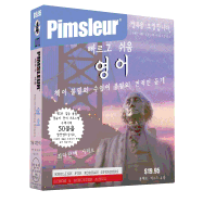 Pimsleur English for Korean Speakers Quick & Simple Course - Level 1 Lessons 1-8 CD: Learn to Speak and Understand English for Korean with Pimsleur Language Programs