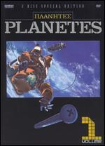 Planetes, Vol. 1 [2 Discs] - 