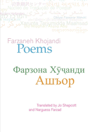 Poems: Farzaneh Khojandi