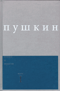 Poemy I Povesti Vol 1