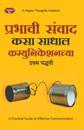Prabhavi Samvad Kasa Sadhal - Communicationchya Uttam Paddhati (Marathi)