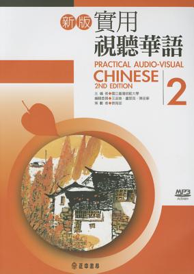 Practical Audio-Visual Chinese 2 2nd Edition (Book+mp3) - Guo Li Tai WAN Shi Fan Da Xue Guo Yu Jiao Xue Zhong Xin (Compiled by)