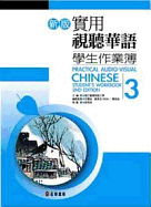 Practical Audio-Visual Chinese Student's Workbook 3 2nd Edition - Guo Li Tai WAN Shi Fan Da Xue Guo Yu Jiao Xue Zhong Xin (Compiled by)