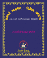 Pravasi Bharatiya: Vividh Ayam