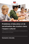 Probl?mes d'?ducation et de socialisation des ?coliers dans l'espace culturel