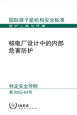 Protection Against Internal Hazards in the Design of Nuclear Power Plants - IAEA