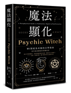 Psychic Witch
