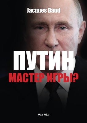 Putin, game master? - Baud, Jacques