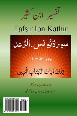 Quran Tafsir Ibn Kathir: Tafsir Ibn Kathir (Urdu) Juzz 11-13 - Ibn Kathir, Alama Imad Ud Din, and Juna Garhi, Maulana Muhammad Sahib (Translated by), and Javed, Lt Col (R) Muhammad Ashraf (Compiled by)