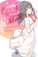 Rascal Does Not Dream of a Dreaming Girl (Light Novel): Volume 6