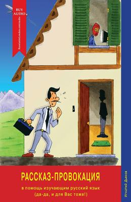 Rasskaz-Provokatsiya (the Story Provocation): For Learners of the Russian Language (Yes, Yes, for You Too!) - Dyakov, MR Ignaty