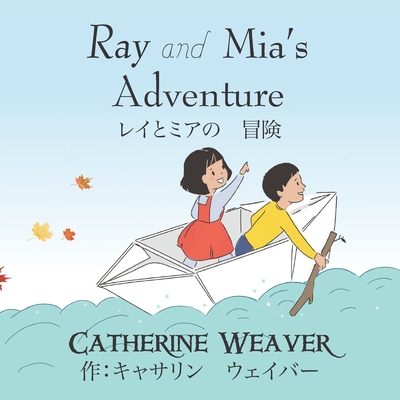 Ray and Mia's Adventure: &#12524;&#12452;&#12392;&#12511;&#12450;&#12398; &#20882;&#38522; - Weaver, Catherine